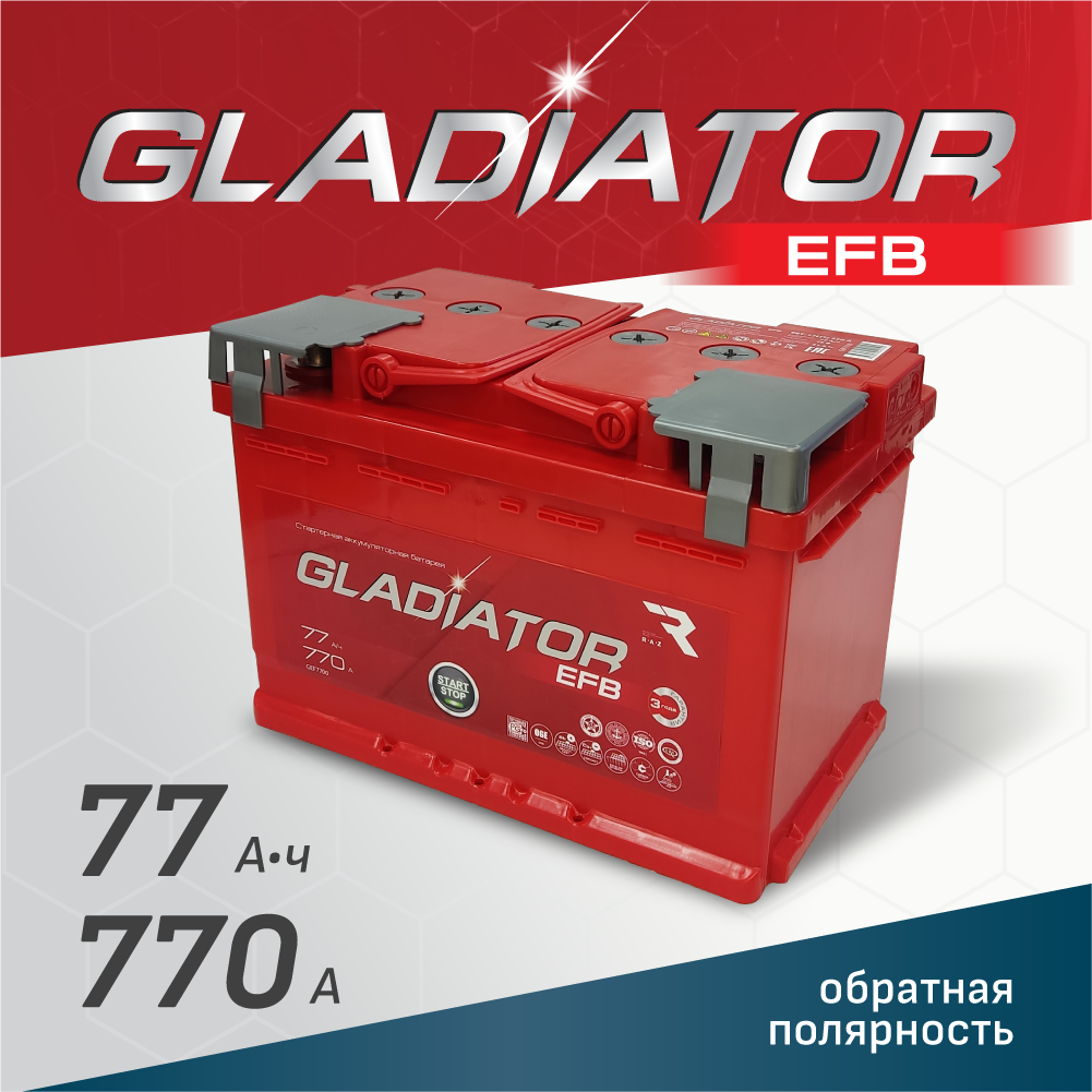 Аккумулятор GLADIATOR EFBО 77Ач 770А 12V Евро размер 276*175*190
