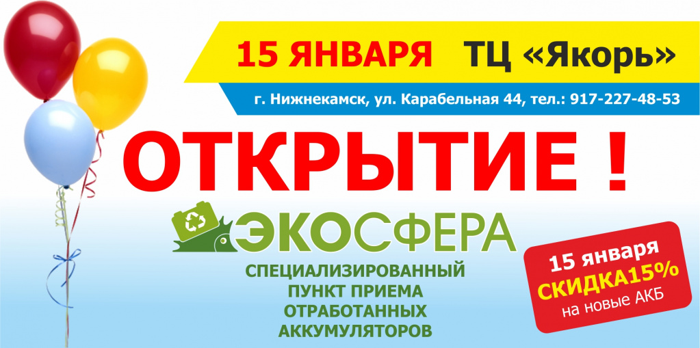 Нижнекамск_открытие_вк.jpg Нижнекамск_открытие_вк.jpg
