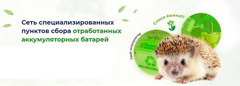Экосфера